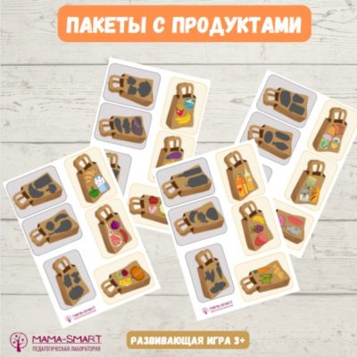 пакеты с продуктами