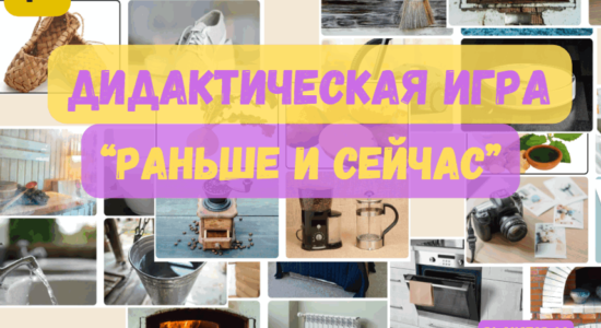 игра что было раньше что сейчас
