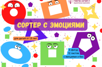 Сортер фигуры с эмоциями